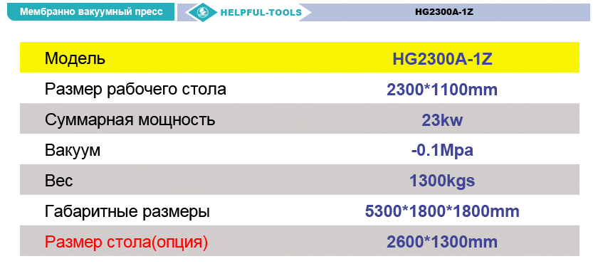 HG2300A-1Z-1.jpg
